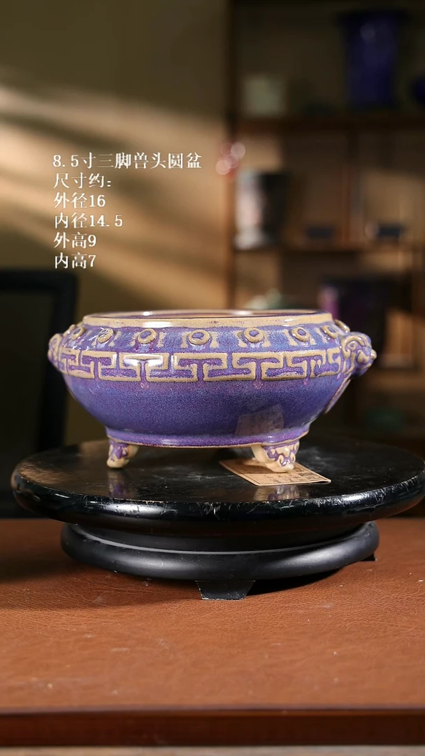 8.5寸三脚兽头圆盆 家居级326