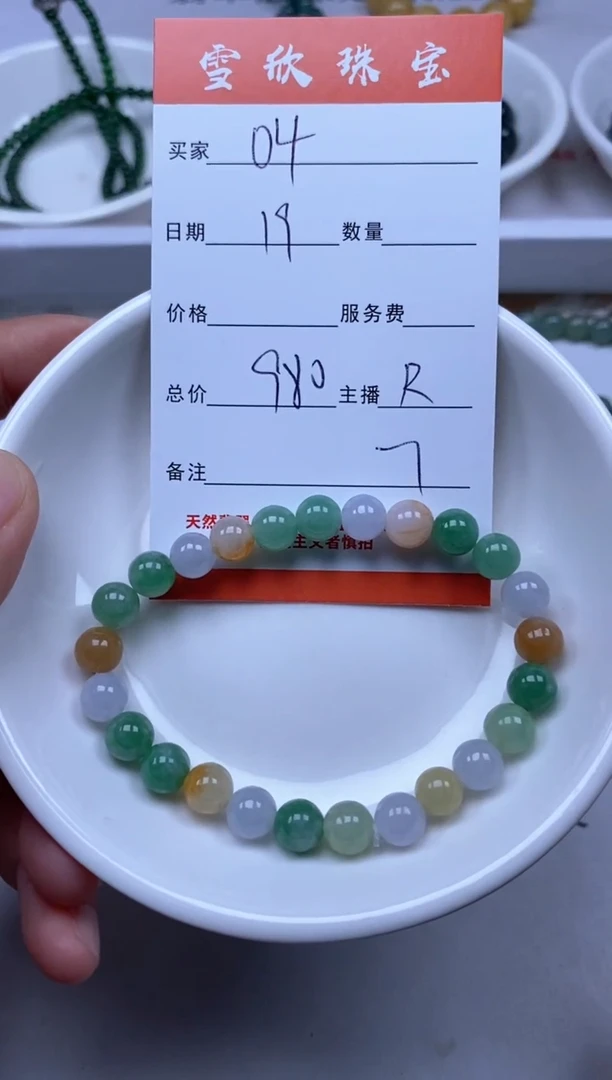 【闪购商品】翡翠颈饰未镶嵌雪欣散珠定制diy