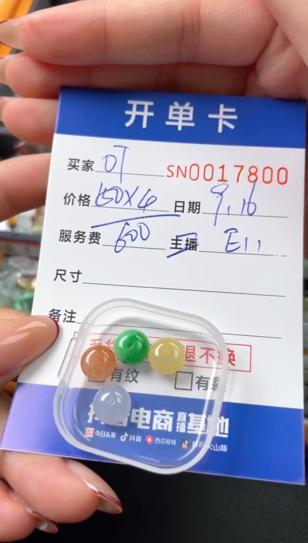 颈饰未镶嵌翡翠0***700017800