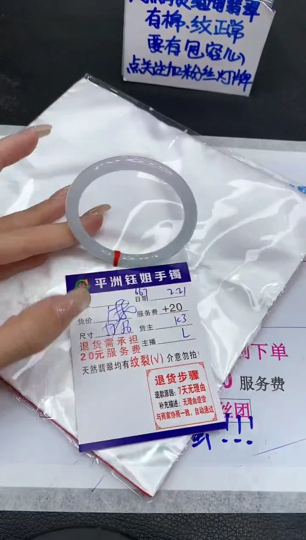 【闪购商品】翡翠手镯未镶嵌111111111111