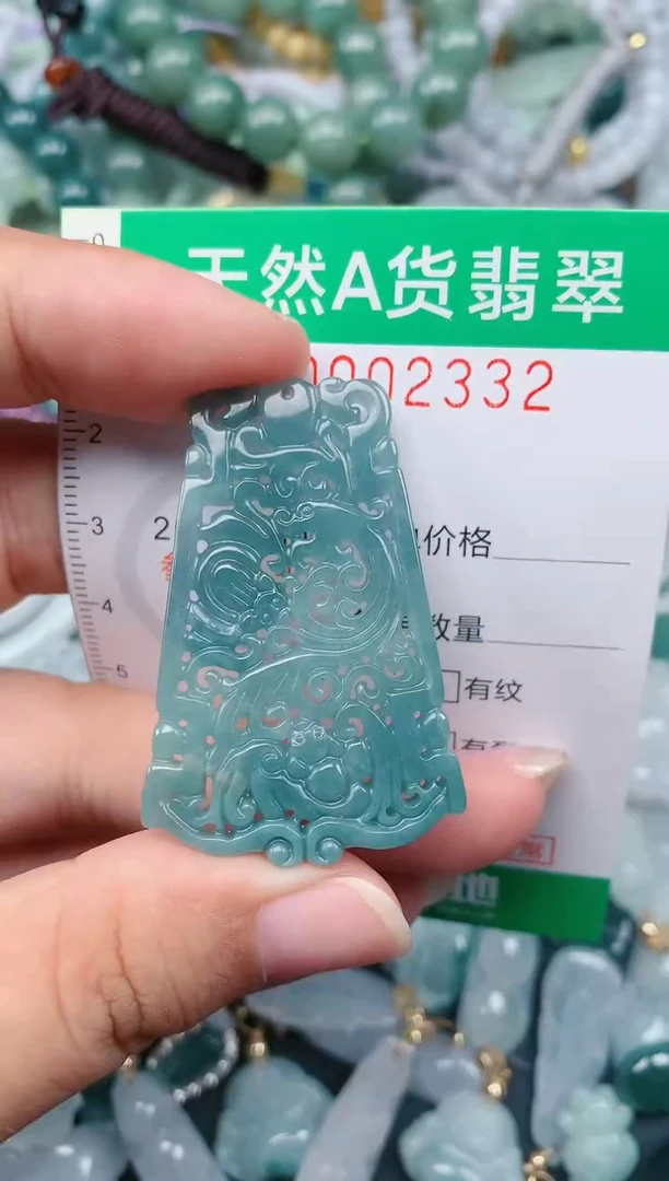颈饰未镶嵌翡翠.0002332
