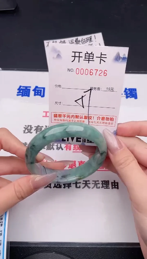 未镶嵌手镯翡翠26