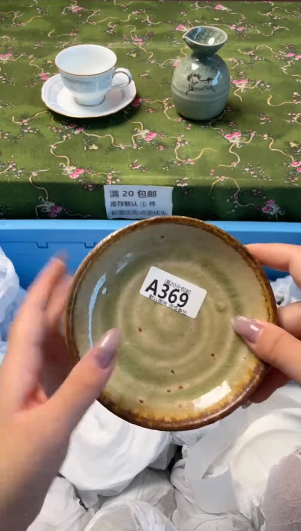 瓷片瓷器瓷器A369