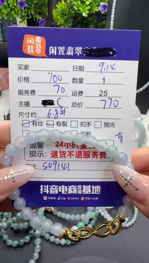 未镶嵌手串翡翠翡翠手串