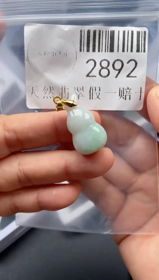 翡翠未镶嵌吊坠(不含链)2892