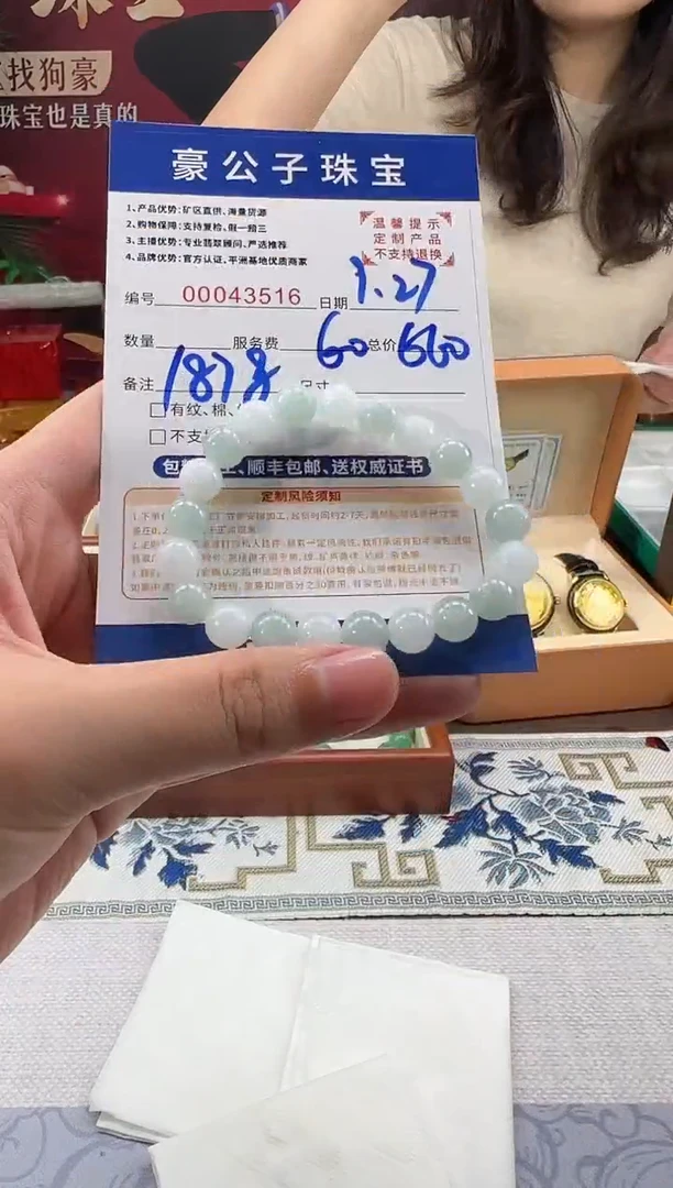 未镶嵌定制翡翠陳*43516（发货一件）