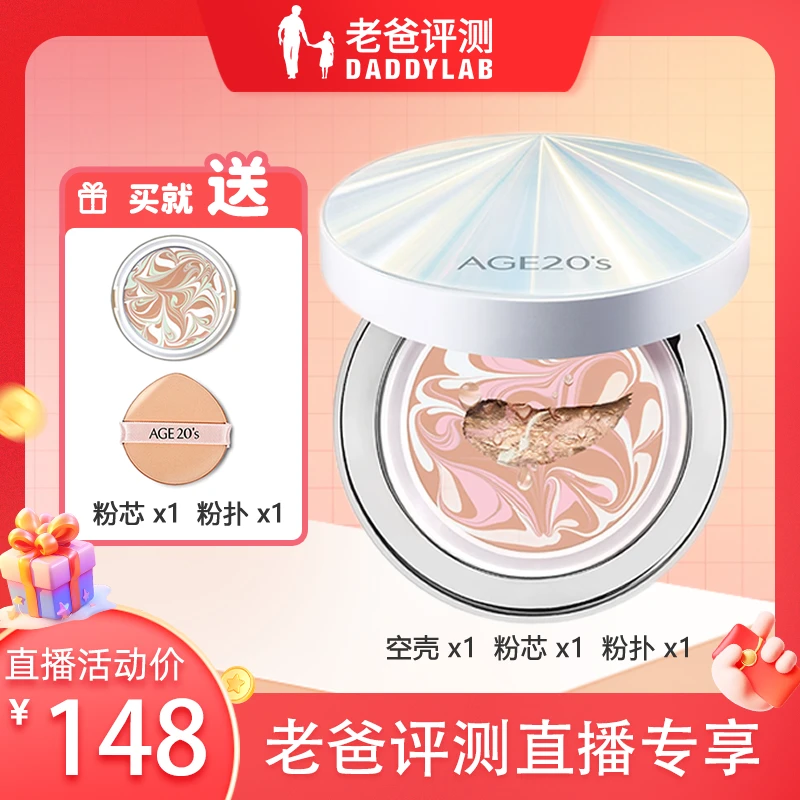 Aekyung/爱敬【专属】精华干性&敏感性皮肤经典气垫霜水润遮瑕气垫