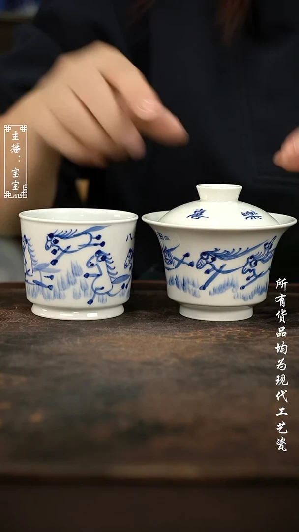 微瑕 福利手绘现代高温瓷  59.9盖碗 39.9杯子