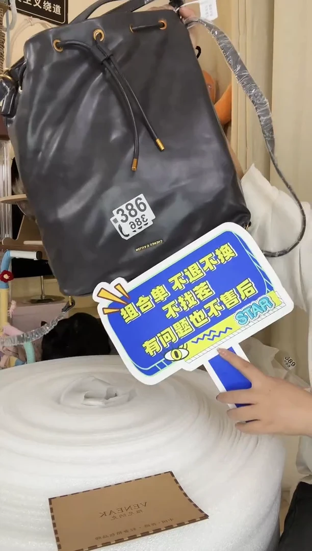 PUM****姐直播间链接为准 默认微瑕386组合