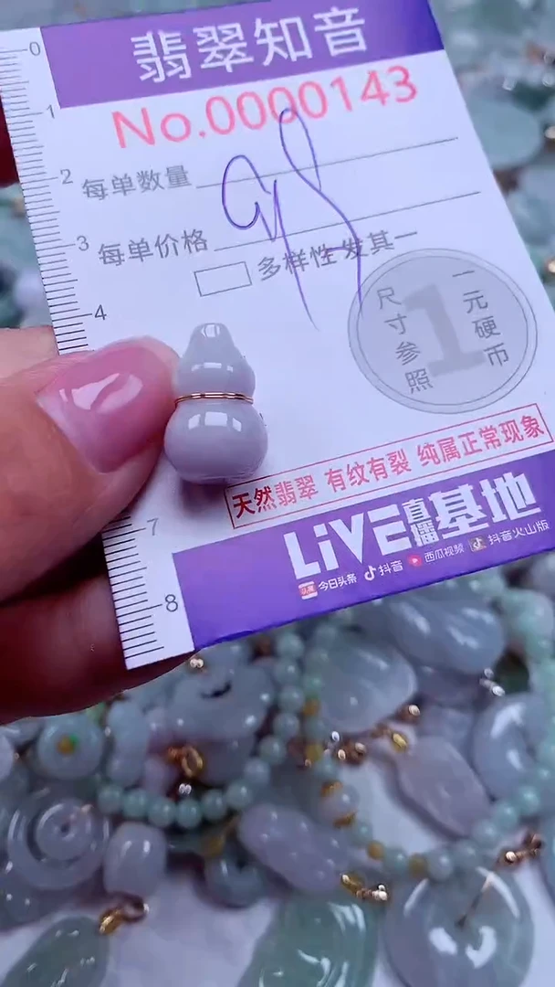 吊坠(不含链)未镶嵌翡翠143