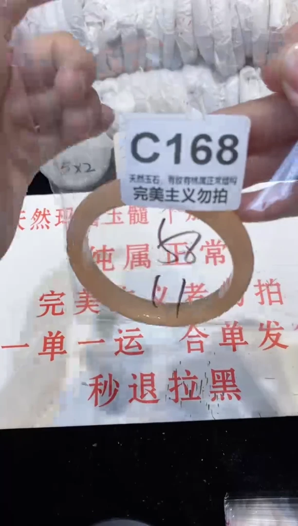 手镯玛瑙/玉髓未镶嵌58