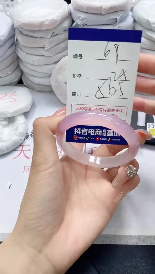未镶嵌手镯玛瑙/玉髓69