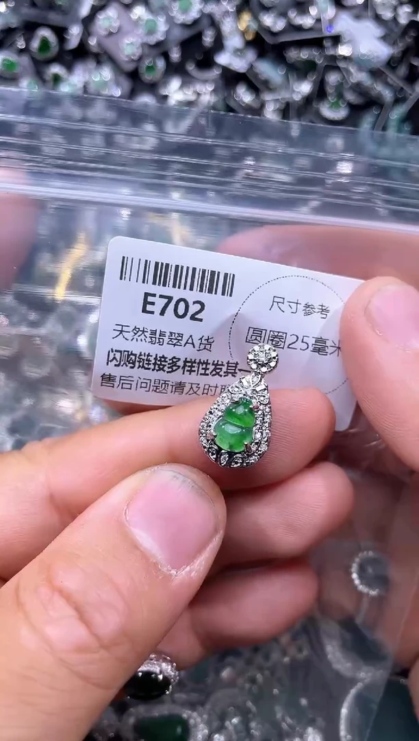 【闪购商品】翡翠颈饰未镶嵌E702吊坠