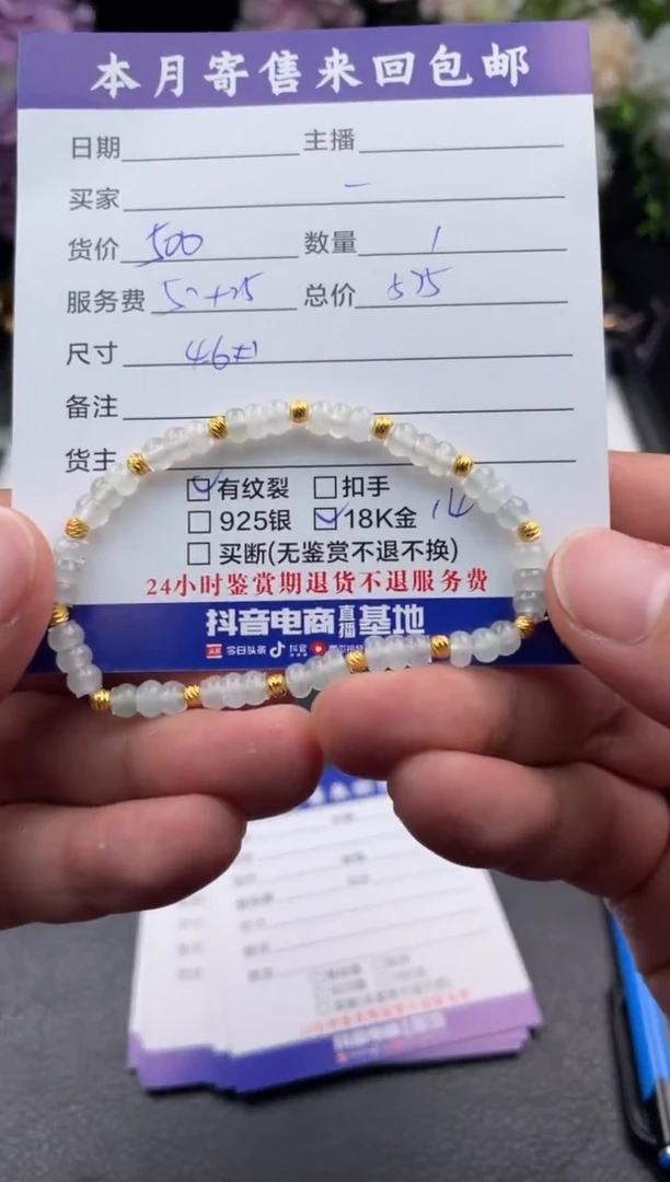 18K金镶嵌手串翡翠一*珠串