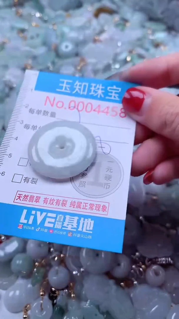 吊坠(不含链)未镶嵌翡翠4458