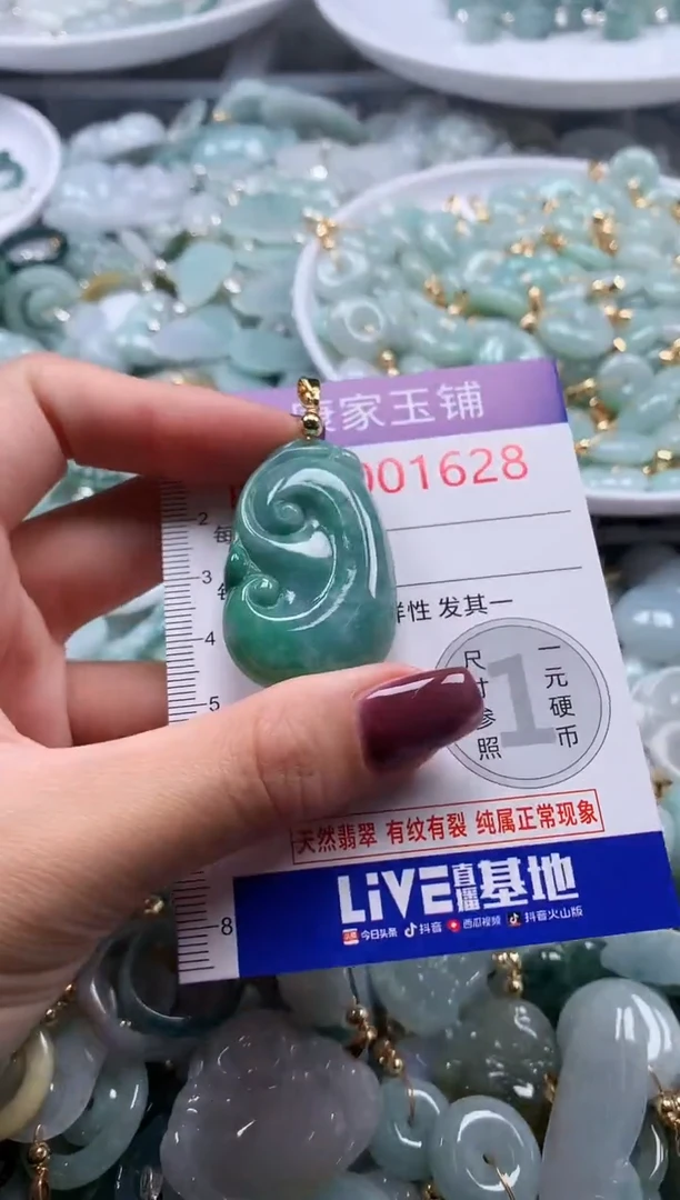 翡翠未镶嵌吊坠(不含链)1628
