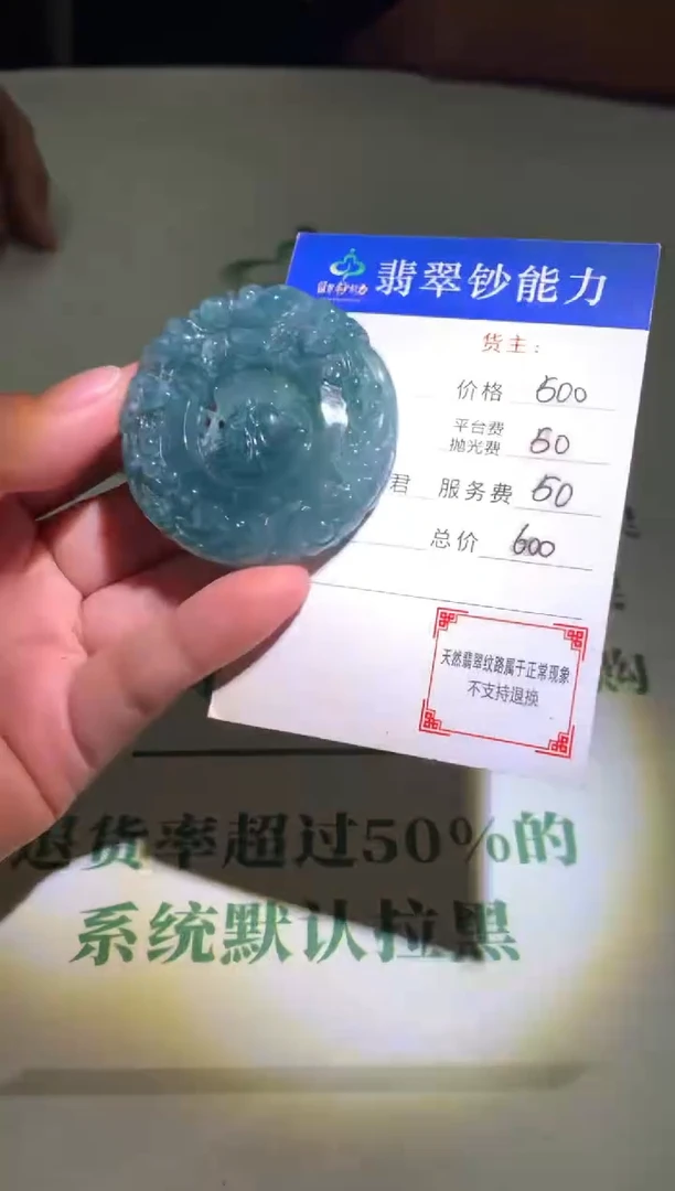 未镶嵌定制翡翠毛货-不退不换