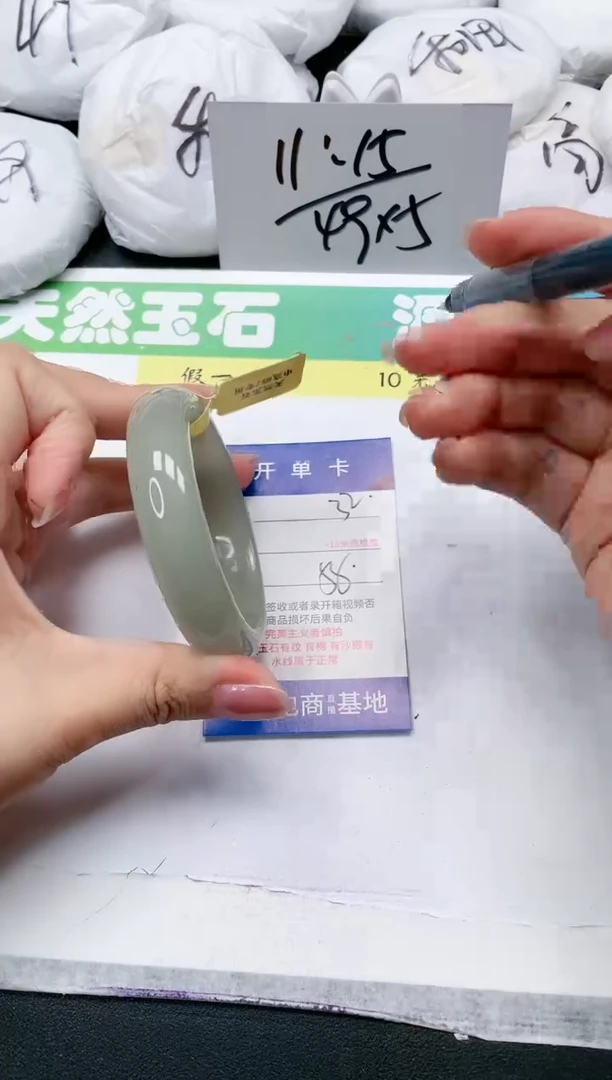 石英质玉手镯未镶嵌32-58