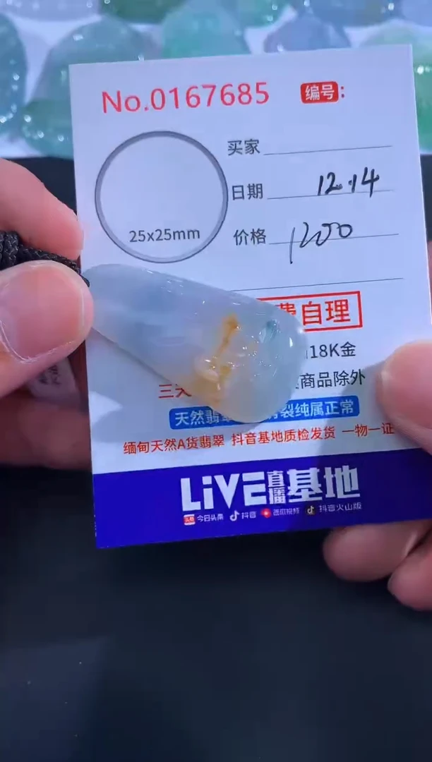 颈饰未镶嵌翡翠诺****司！