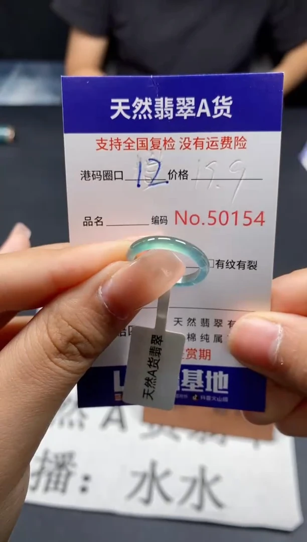 未镶嵌戒指翡翠天然A货翡翠0154