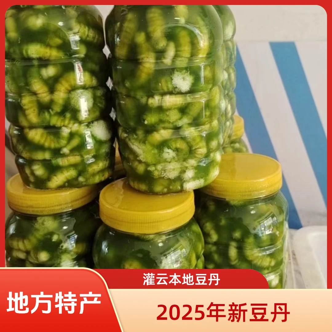（王乐意家豆丹）买5瓶送子乌一盒买10送两盒子乌顺丰快递