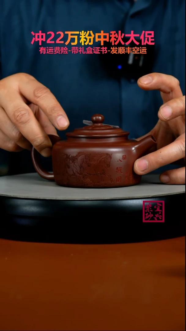 茶壶紫砂陈景明S级龙血砂八骏马云中220CC