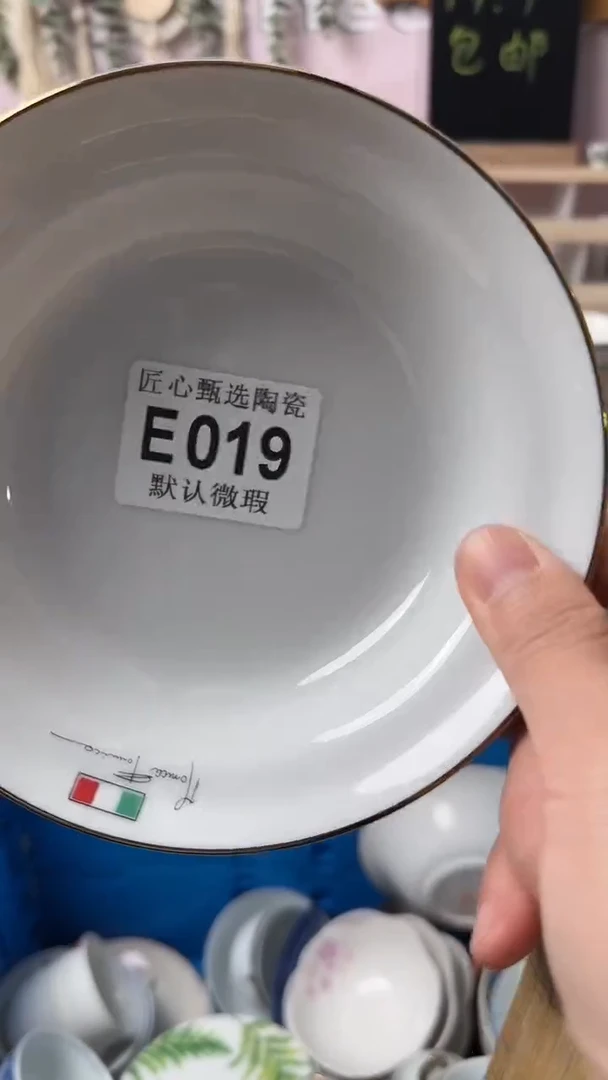 瓷片大***皮闪购产品默认破损E019