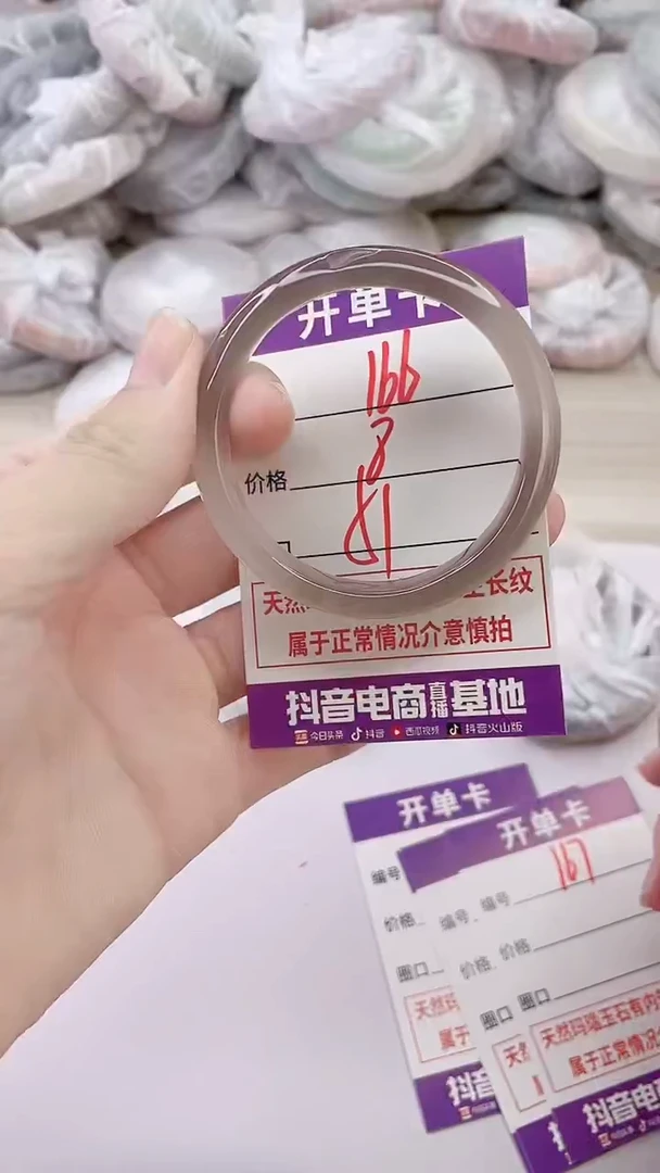 手镯玛瑙/玉髓未镶嵌166