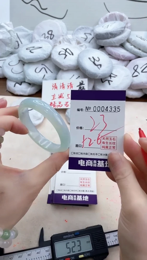 【闪购商品】玛瑙/玉髓手镯未镶嵌4335