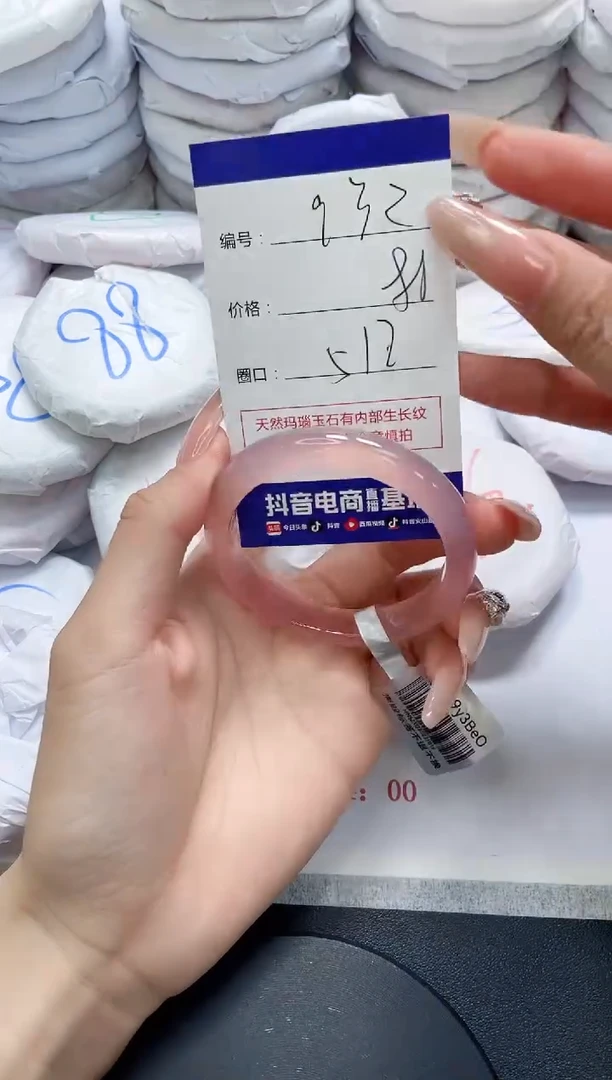 未镶嵌手镯玛瑙/玉髓932