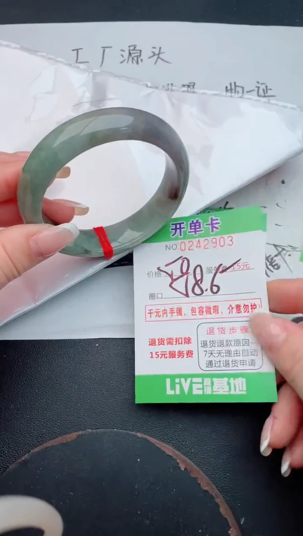 未镶嵌手镯翡翠03