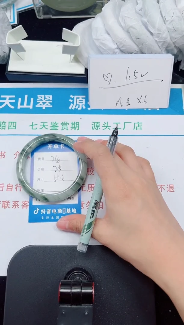 未镶嵌手镯石英质玉216-58/59
