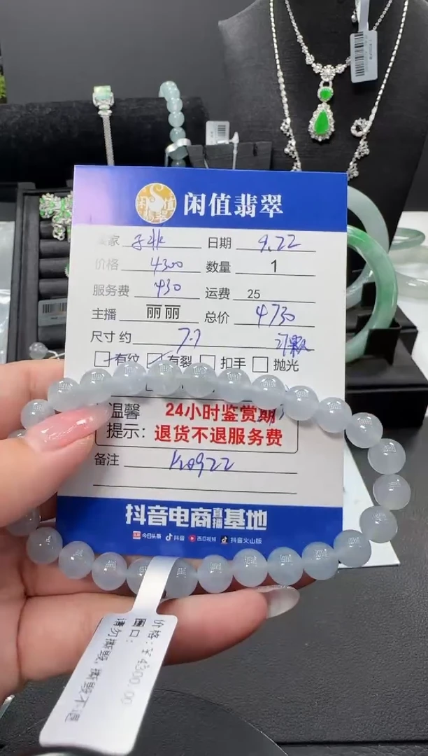 未镶嵌手串翡翠子*鱼翡翠珠串