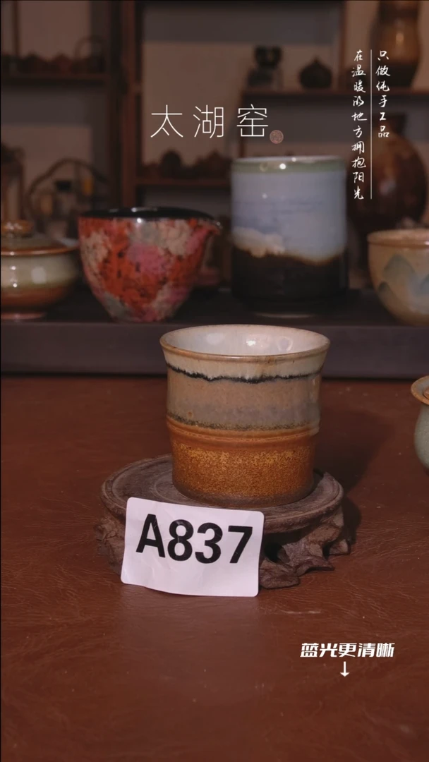 陶瓷太湖窑  A837