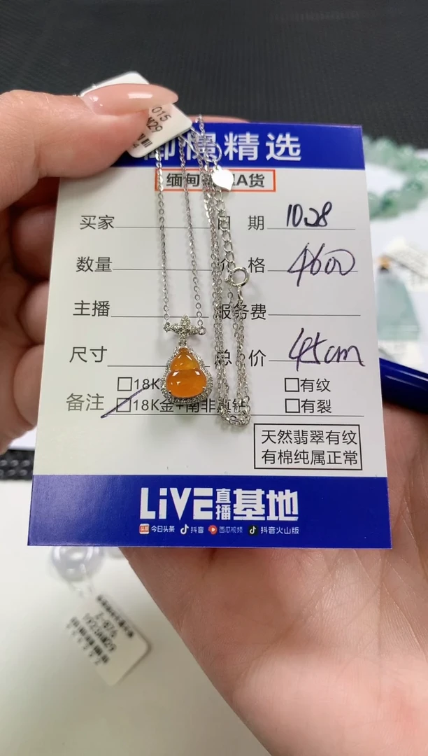 颈饰18K金镶嵌翡翠S****ᐝ75