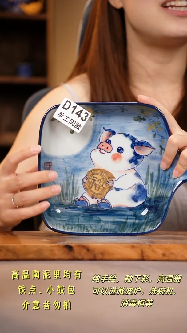 其他D143陶然集器瓷器