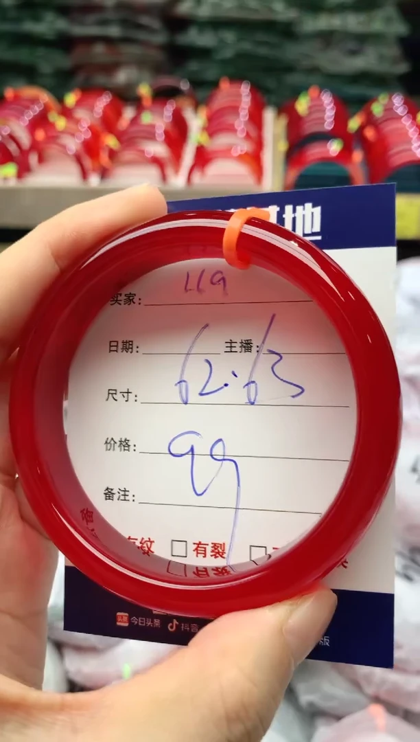 手镯玛瑙/玉髓未镶嵌119