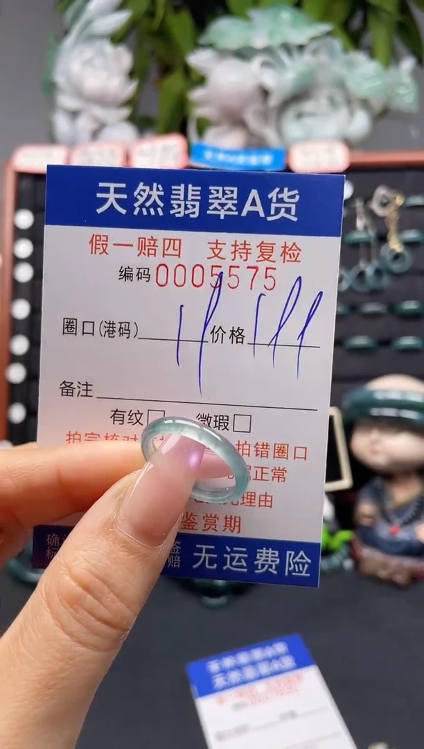 未镶嵌戒指翡翠19*5575