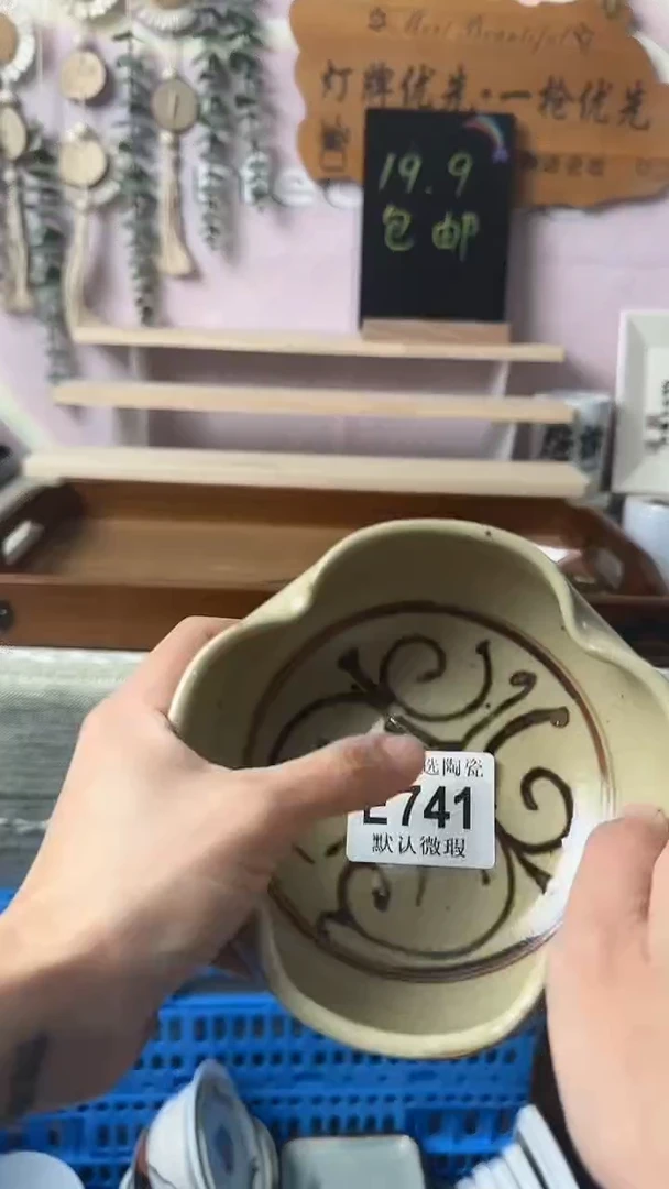 瓷片风****来闪购产品默认破损E741