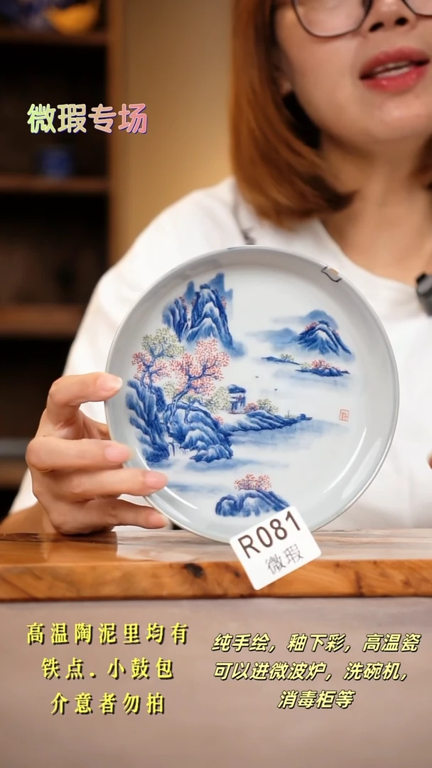 其他WR081陶然集器瓷器
