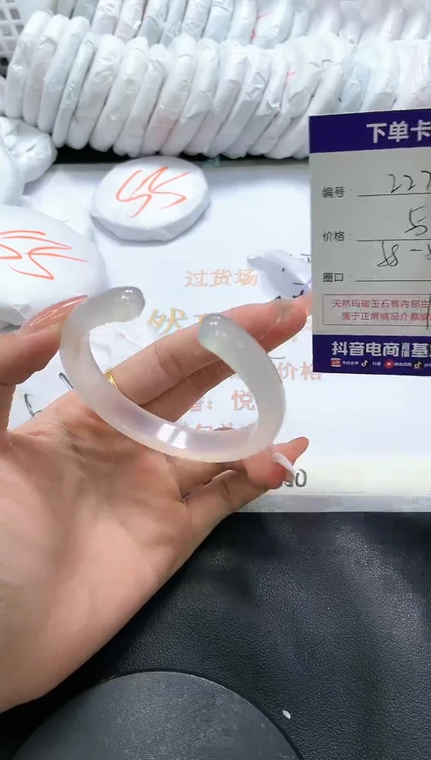 手镯玛瑙/玉髓未镶嵌227