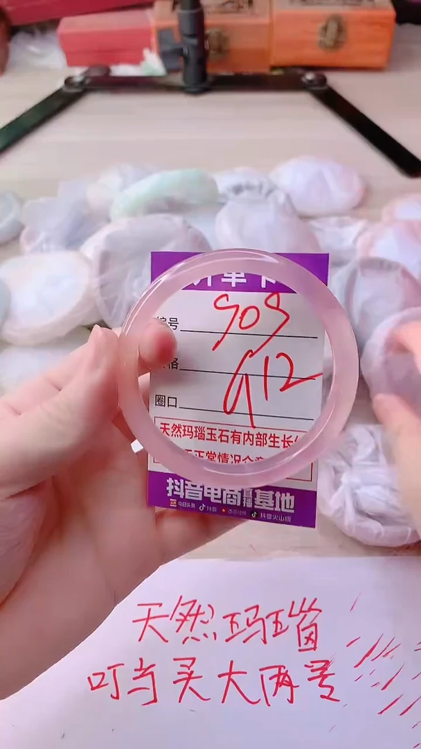 手镯玛瑙/玉髓未镶嵌909