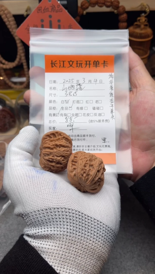 【闪购商品】文玩核桃把件山地磨