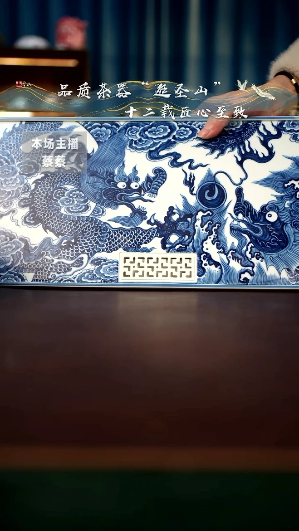 【闪购商品】微瑕青花鳌鱼龙纹茶盘