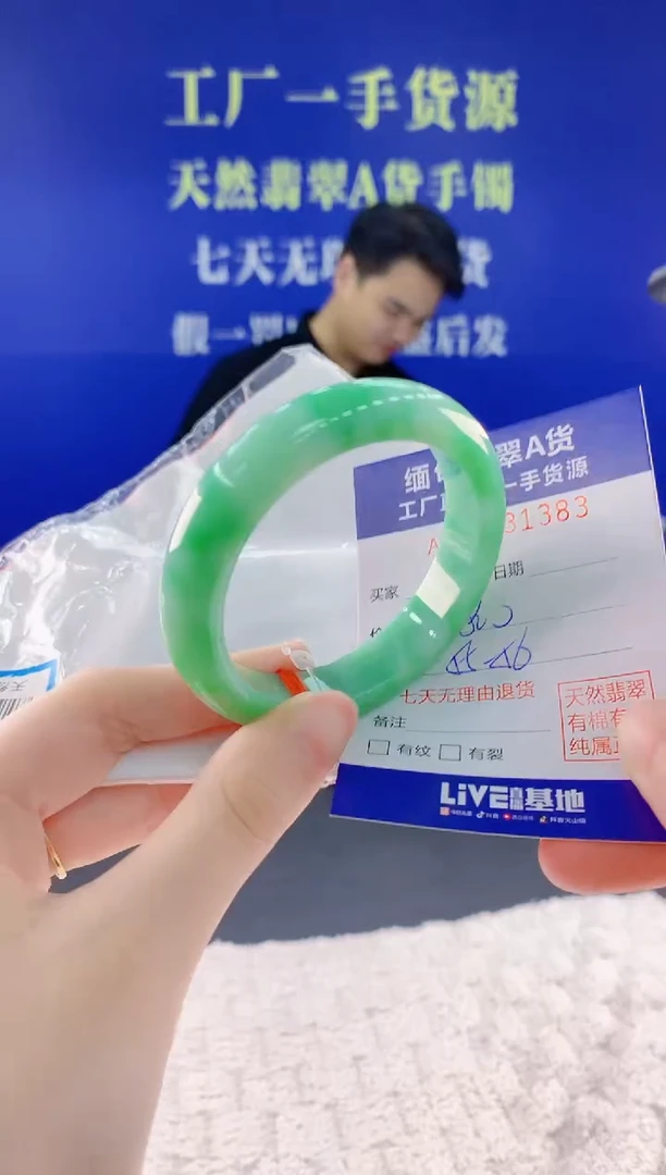 翡翠手镯未镶嵌83天然翡翠A货
