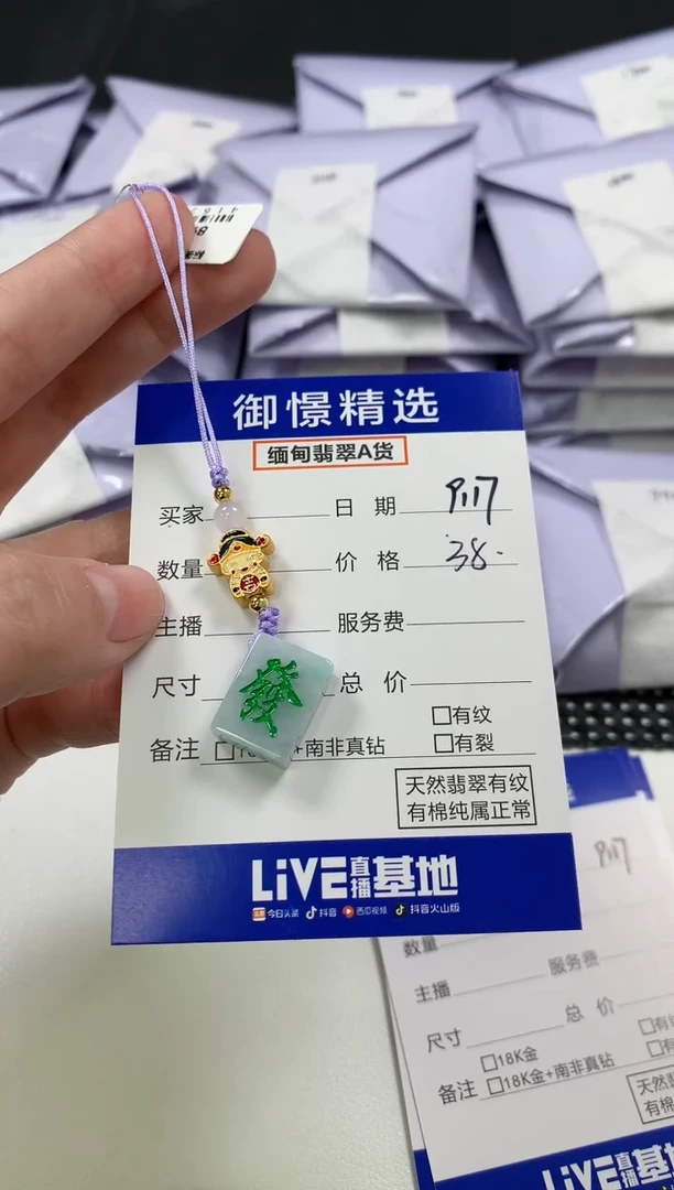 未镶嵌挂件翡翠酥*糖17