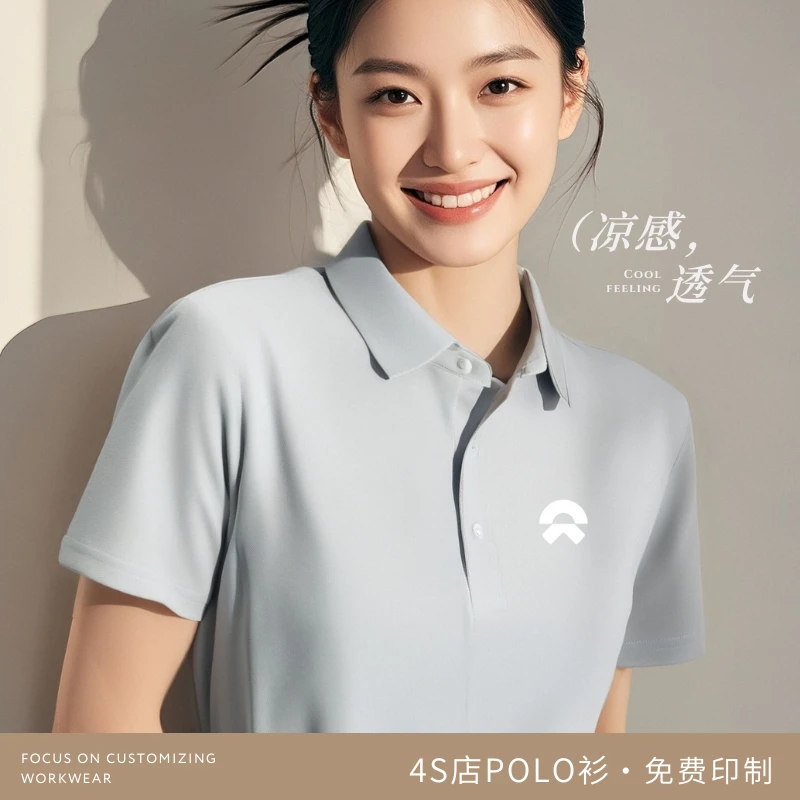 蔚来工作服POLO衫定制印字小米汽车4S店凉感T恤工装短袖文化衫夏