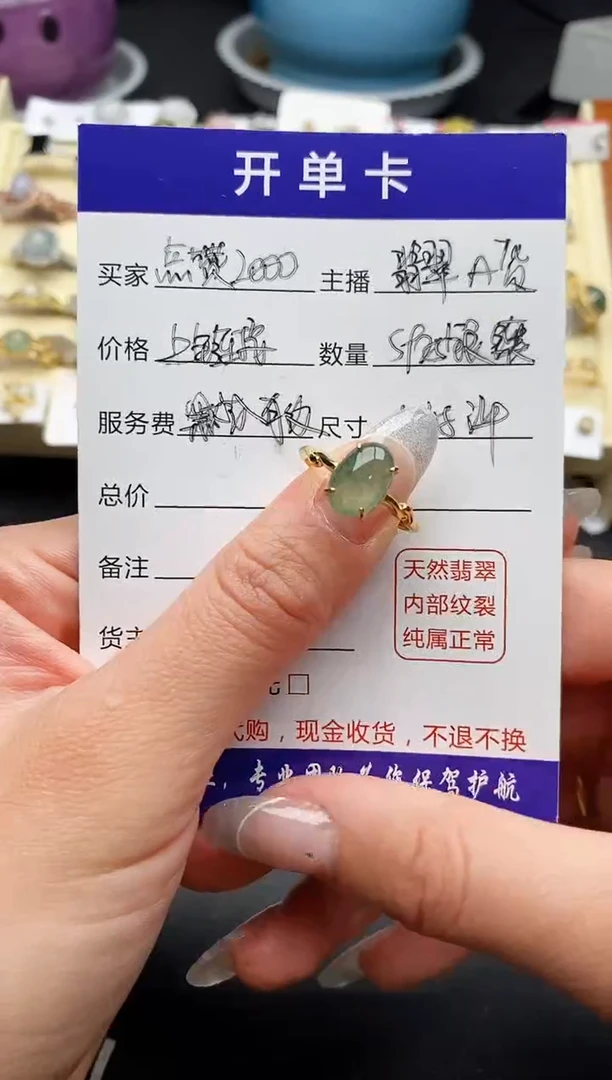 【闪购商品】翡翠戒指银S925镶嵌6666666+1