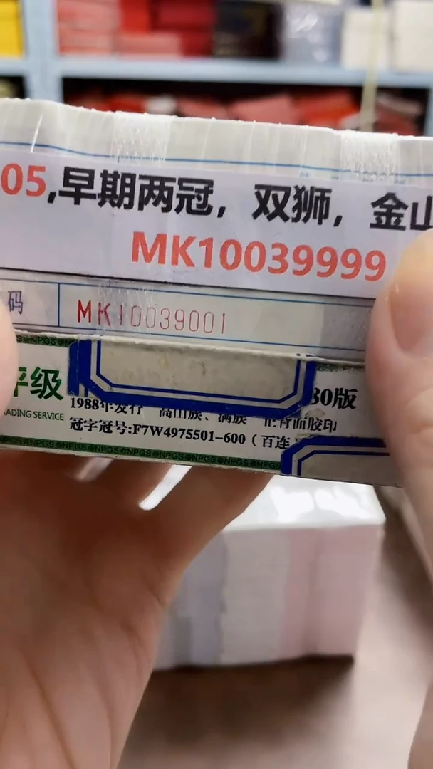 M 05,早期两冠，双狮，金山王，MK10039999