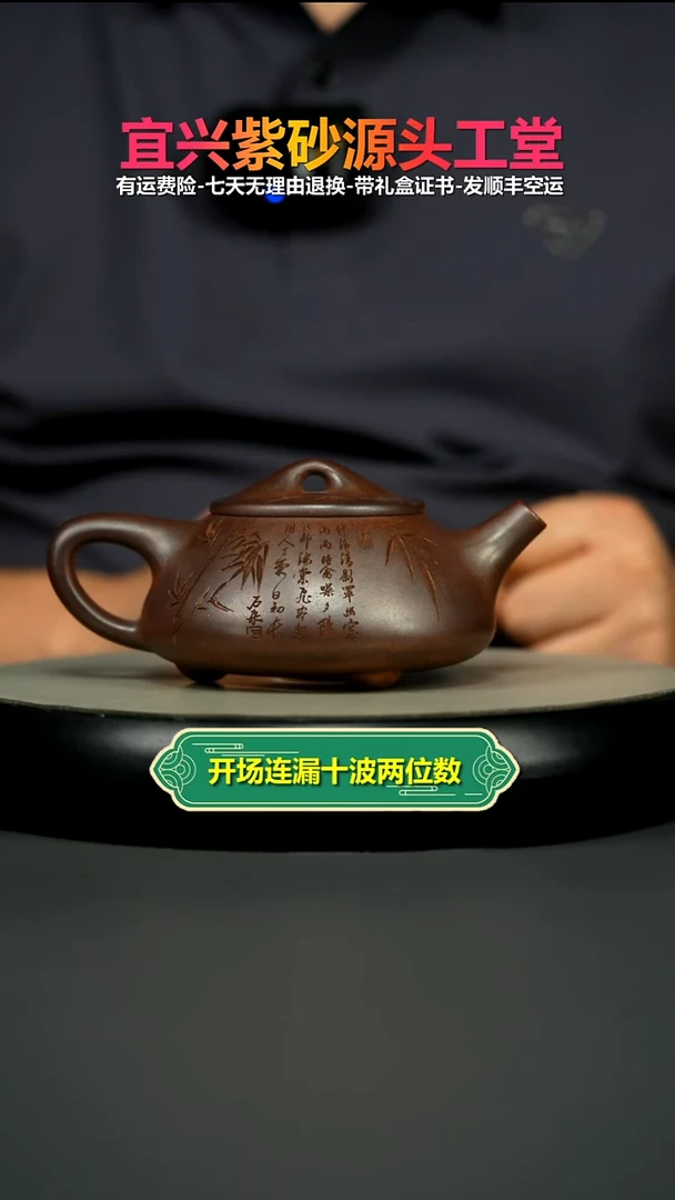 茶壶紫砂蒋静明天星泥特高温松竹景舟石瓢300CC